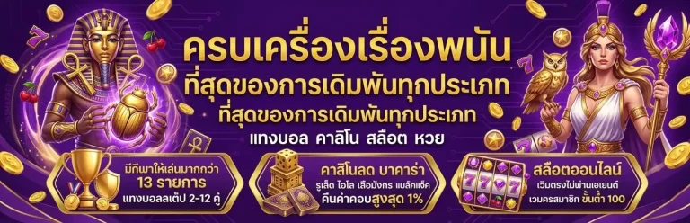 เข้าสู่ะบบ 365 maxbet