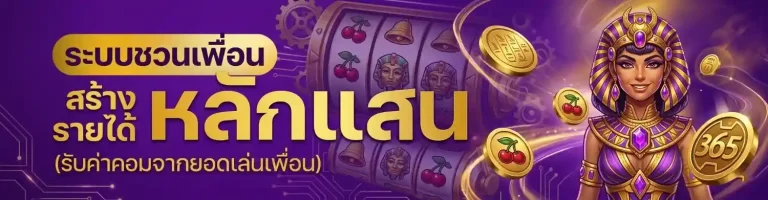365 maxbet เว็บตรง