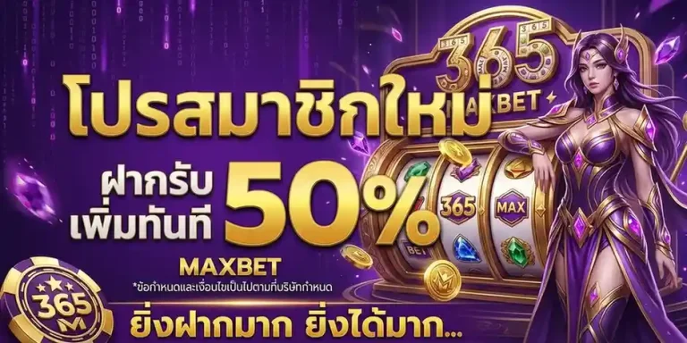 365 maxbet wallet